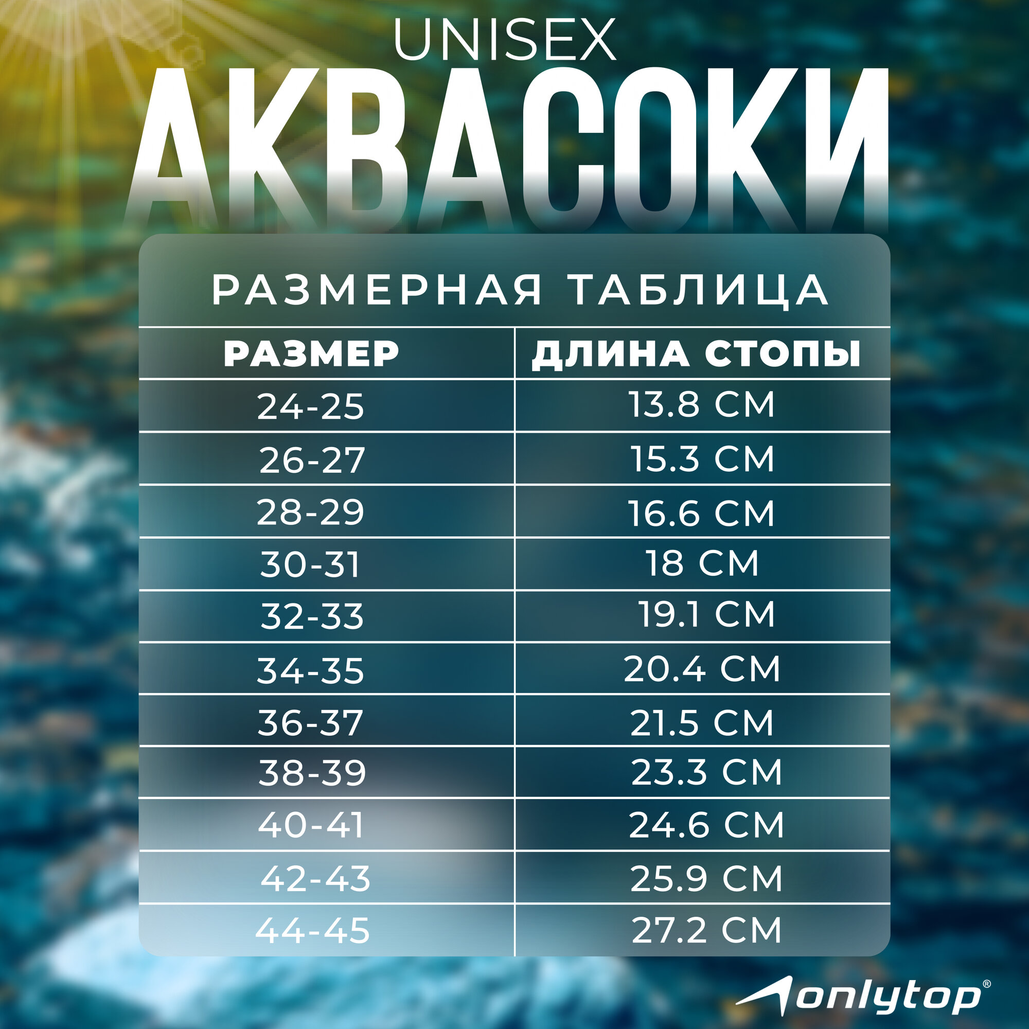Акваобувь ONLYTOP ONLYTOP, размер 43, синий — фото 1