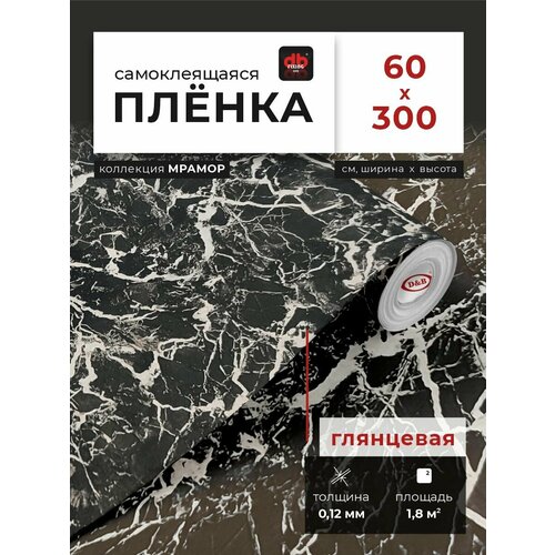 Пленка самоклеящаяся под камень темно-серый мрамор 0.6*3м глянцевая Сэнт Анн