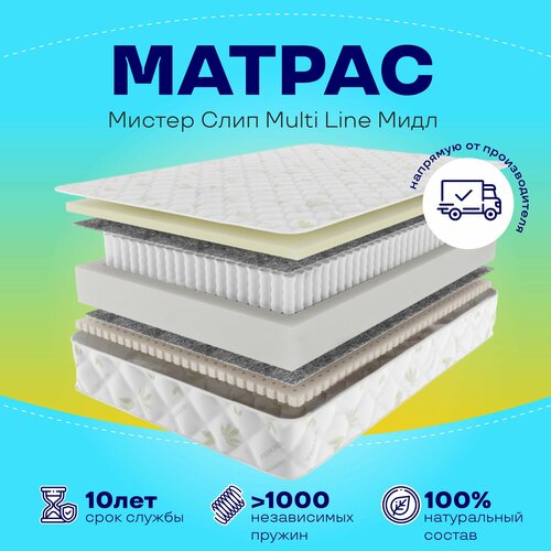 Матрас анатомический на кровать Мистер Слип Multi Line мидл 160х200