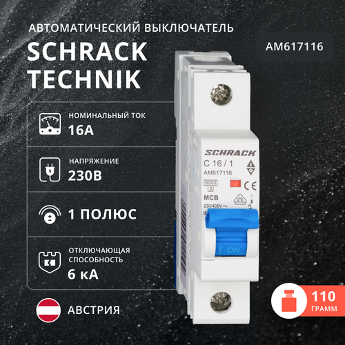 Автоматический выключатель Schrack, 6кА, 1p, С, 16A, AM617116