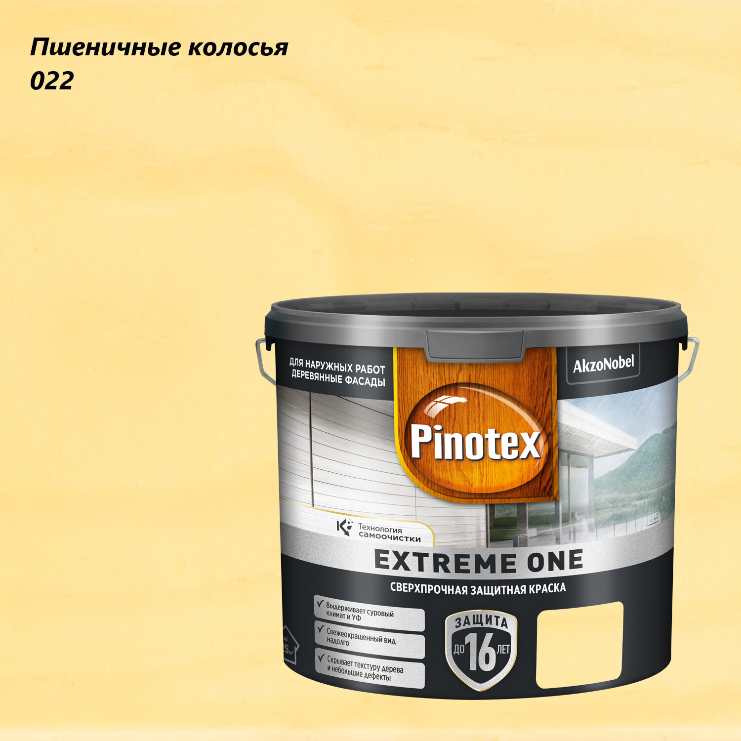 фото Краска защитная сверхпрочная для древесины фасадов Pinotex Extreme One (2,5л) BW (белая и под колеровку)