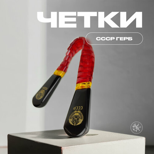 Четки Chetki handmade, 1 шт., размер 18.9 см, красный, золотистый, черный, желтый