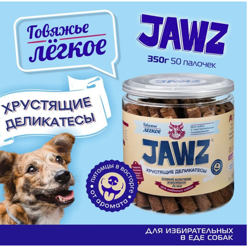 Хрустящие говяжьи легкие 