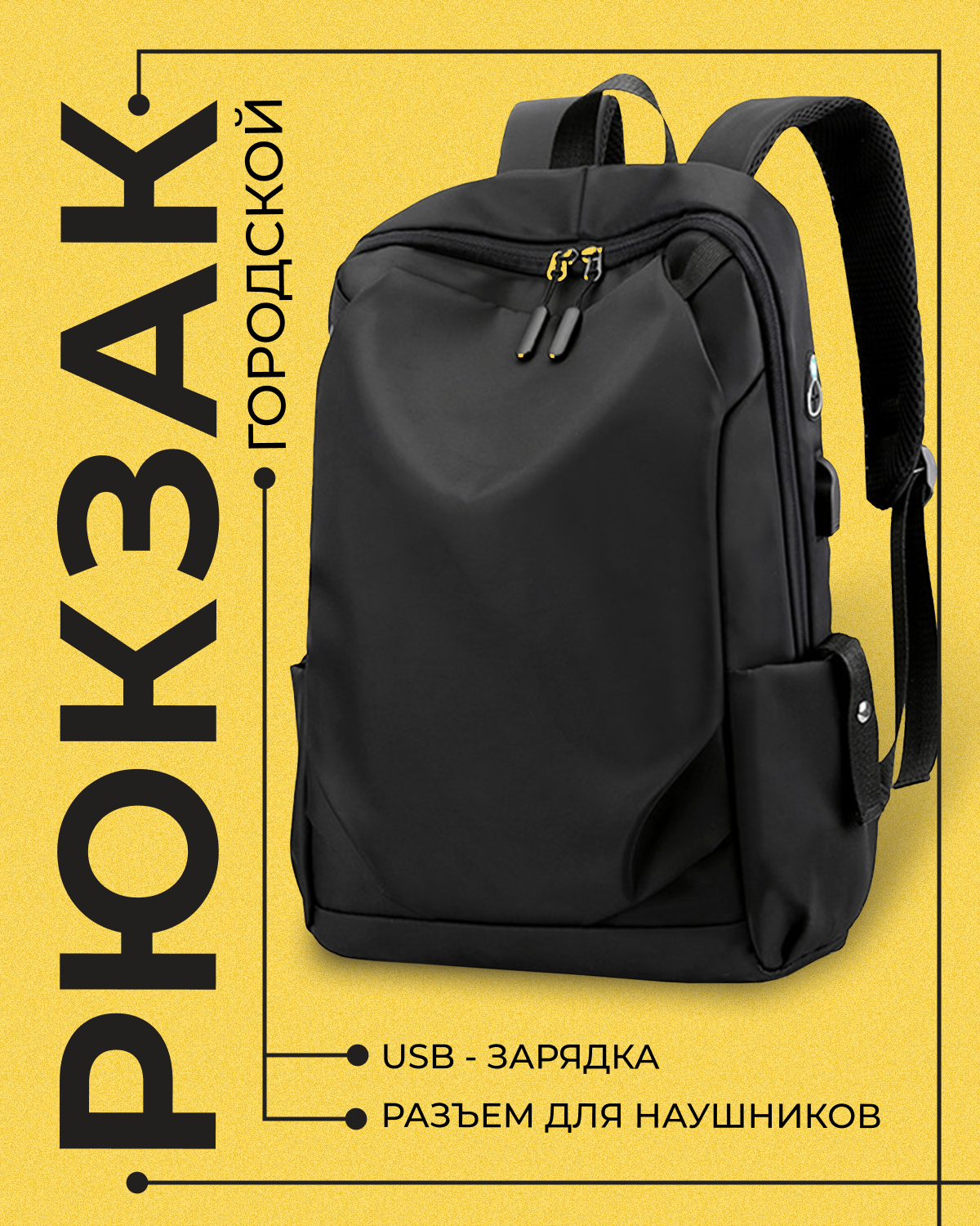 Спортивный рюкзак S-MAX с ремнем для крепления к чемодану, отсеком для ноутбуков диагональю до 16 дюймов и USB портом, черный