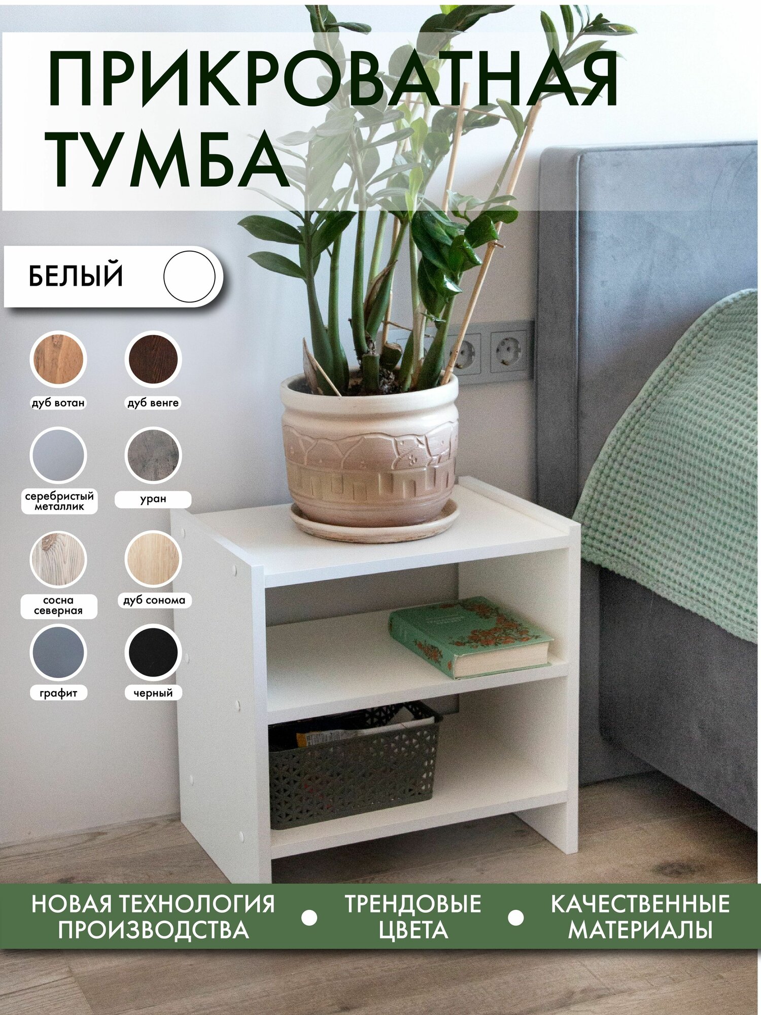 фото Тумбы прикроватные