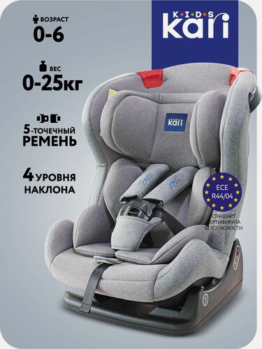 Изображение товара Детское автокресло группа с 0 до 6 лет ( вес до 25 кг), 4 уровня наклона, серое, цвет серый