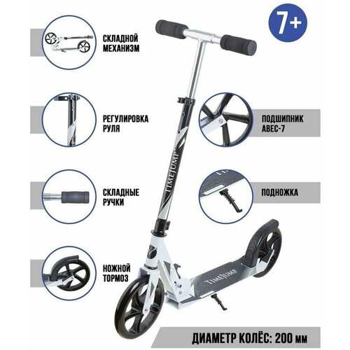 Самокат TimeJump 2499₽