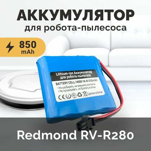 Аккумулятор для Redmond RV-R280 RV-R290 Pioneer VC701R 144V 850mAh 1650₽