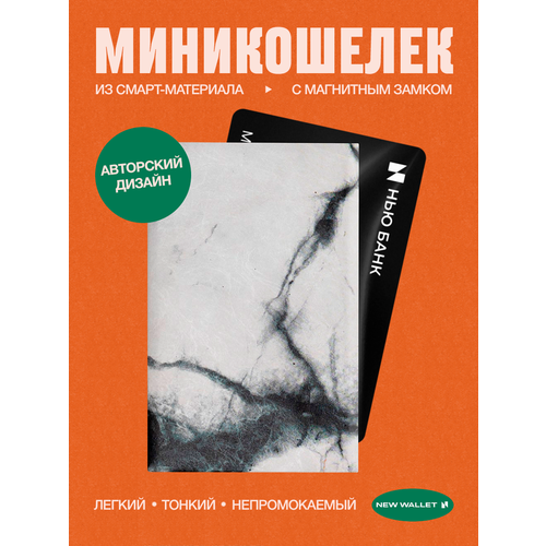 Картхолдер New Wallet, гладкая, белый