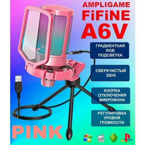 Студийный микрофон конденсаторный для блогеров розовый 690000₽