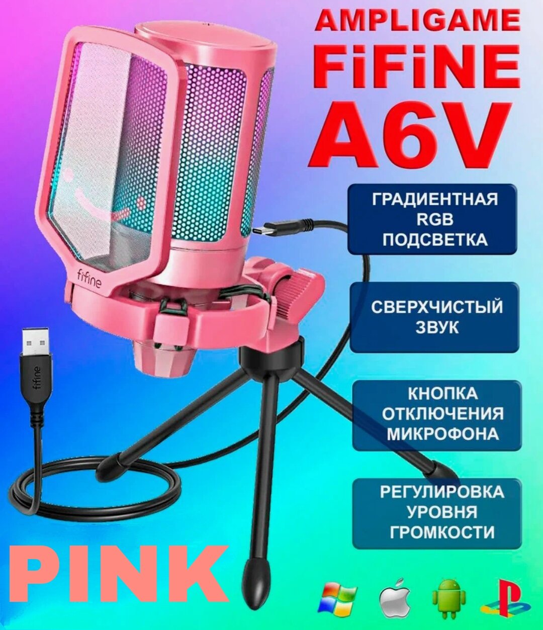 Студийный микрофон конденсаторный для блогеров розовый
