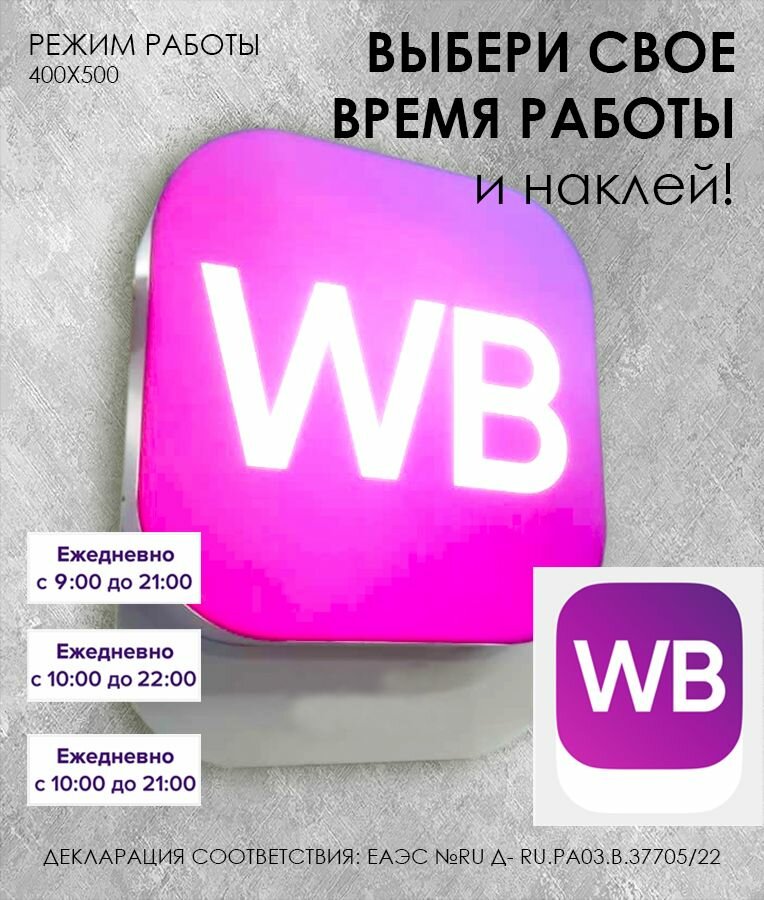 Световой режим для работы ПВЗ ВБ