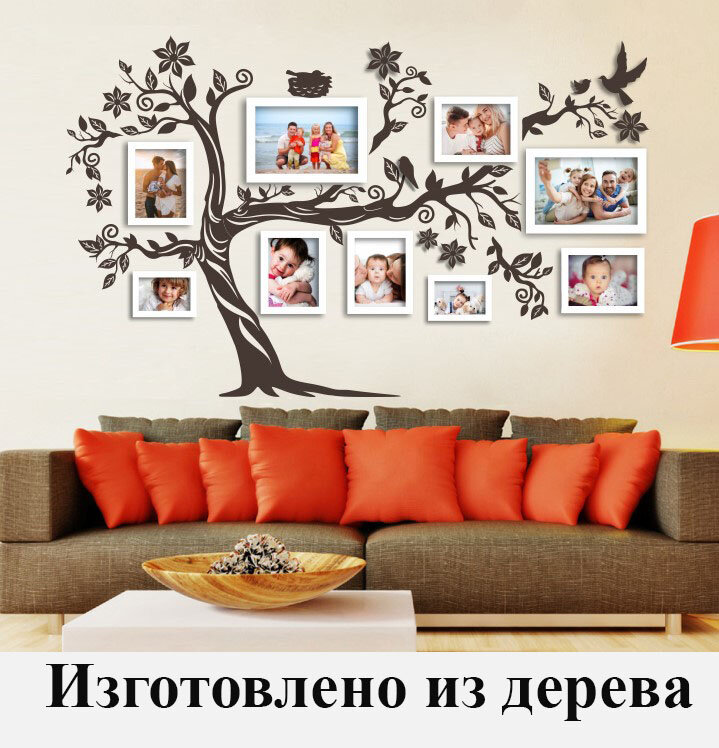 Семейное дерево Золотой жук с фоторамками цвет шоколадно-белый размер 150/90