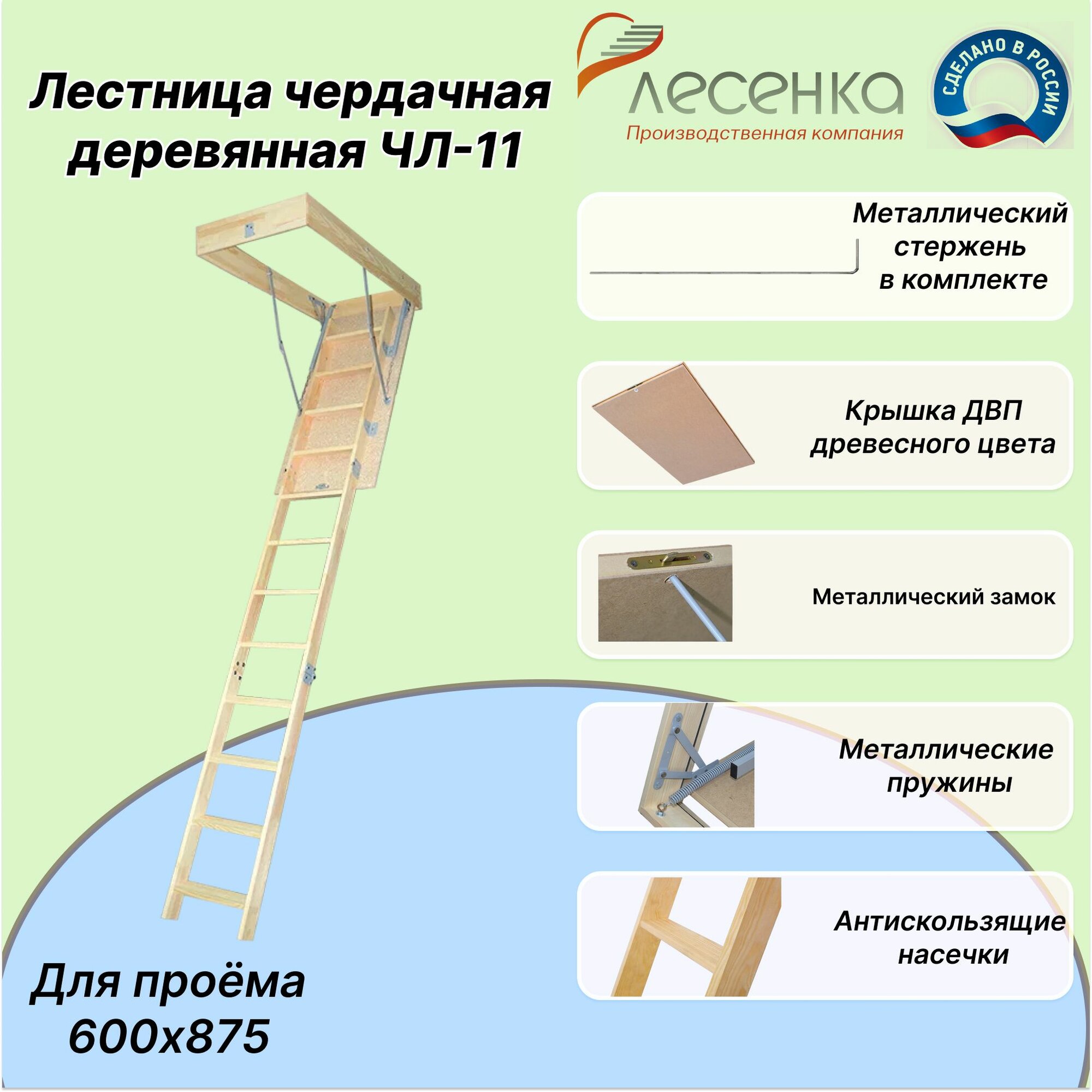 чердачная, лестница складная для чердака ЧЛ-11 600х875