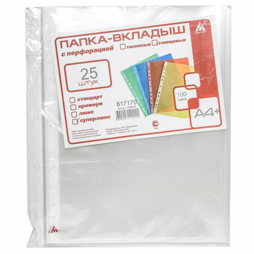 Файлы Бюрократ "Суперлюкс", глянцевые, с перфорацией, А4+, 0,1 мм, 25 шт