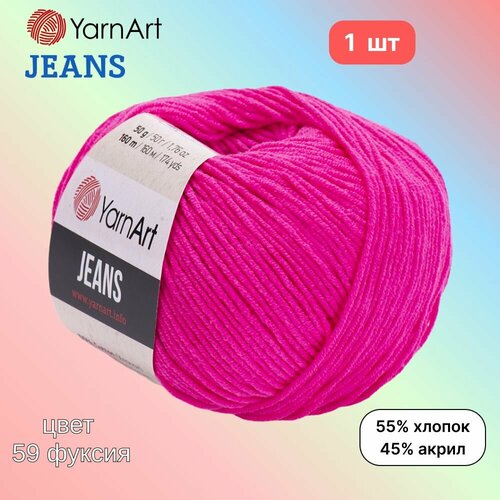 фото Пряжа yarnart jeans, цвет фуксия 59, 1 моток, 50г/160м, состав 45% акрил, 55% хлопок, ярнарт джинс