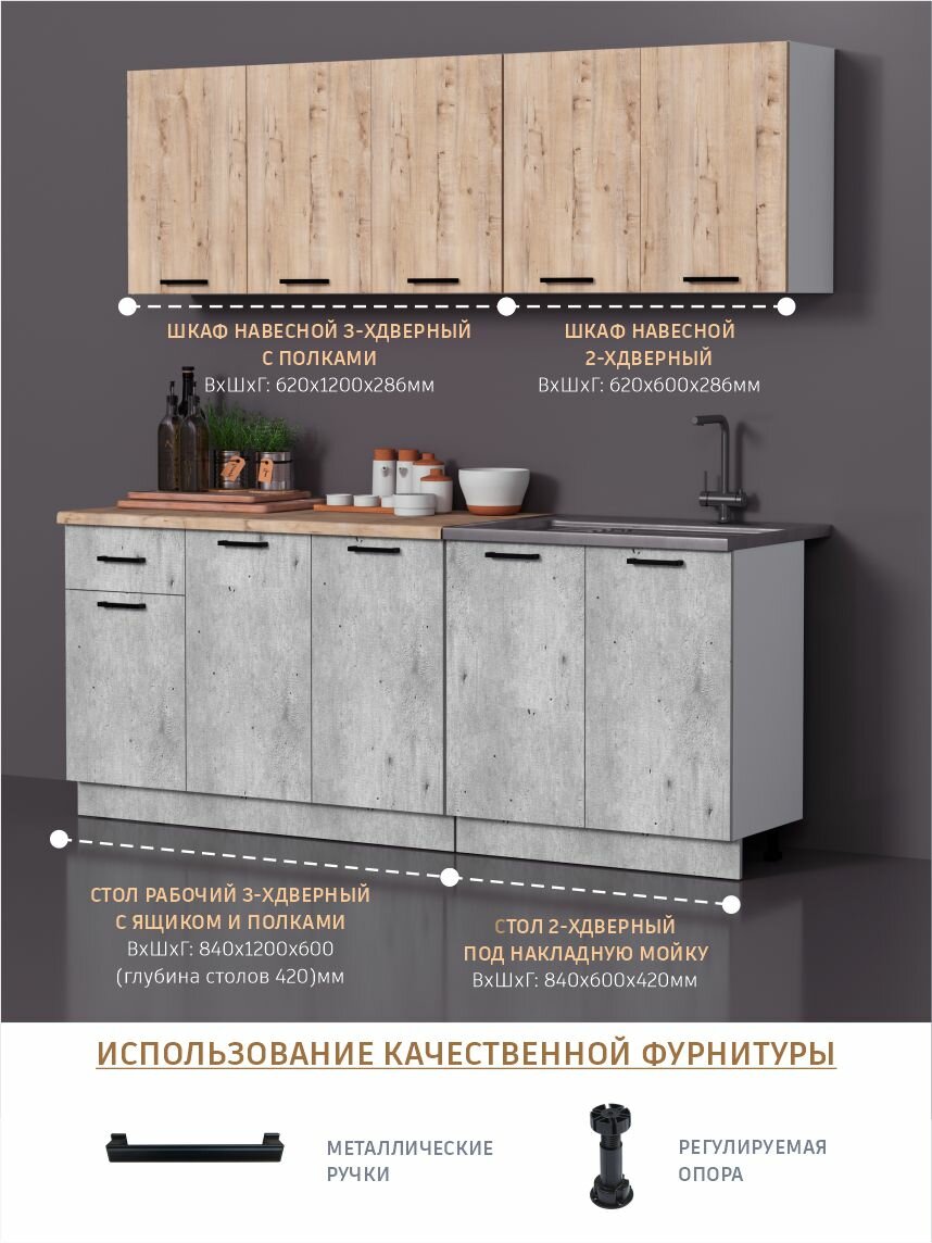 Кухня Fortuna_kids "Мебельная фабрика ВЕРСАЛЬ", ЛДСП, цвет белый, лофт, 180х84х62 см — фото 1