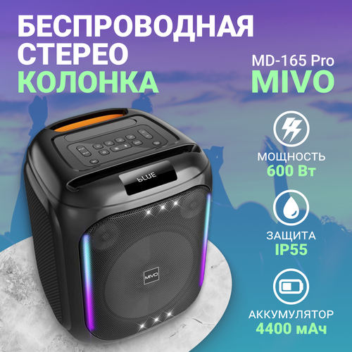 Беспроводная стерео колонка Mivo MD-165 Pro 8465₽