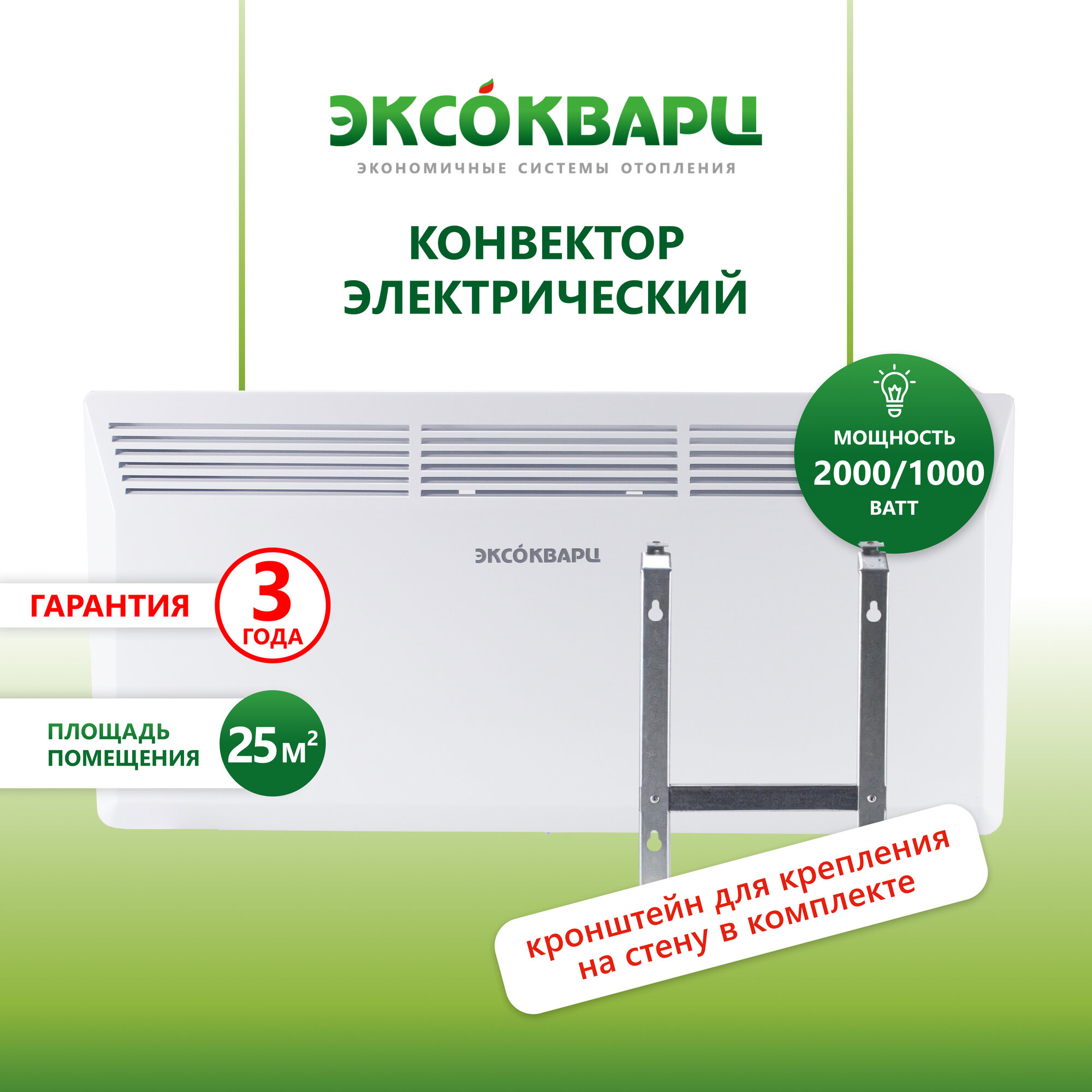 Обогреватель для дома  конвектор электрический с механическим управлением эксокварц KXM-2000Вт   настенное крепление