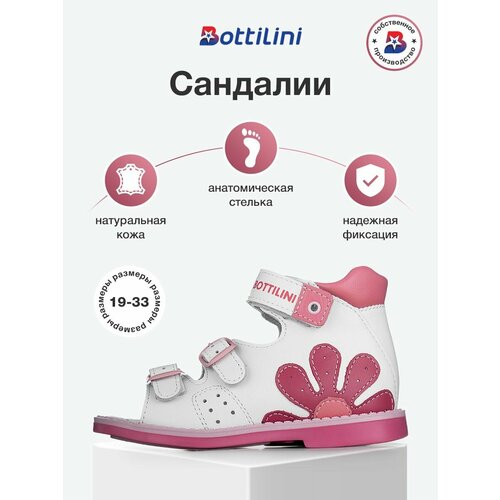 фото Сандалии bottilini, размер 31, белый, розовый