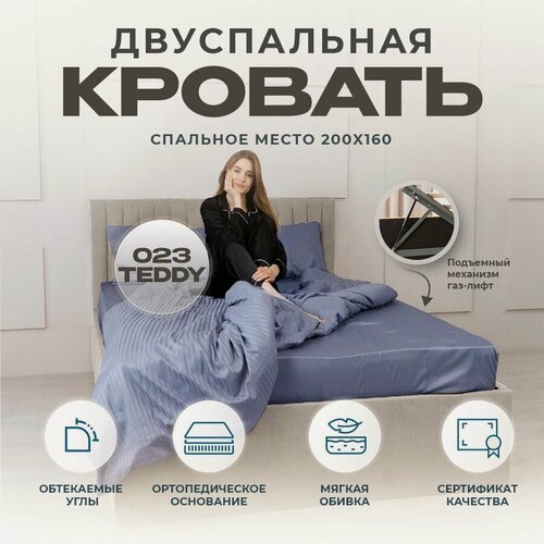Изображение товара Двуспальная кровать 160х200 с подъемным механизмом, ортопедическое основание, мягкое изголовье, ткань Teddy Серый