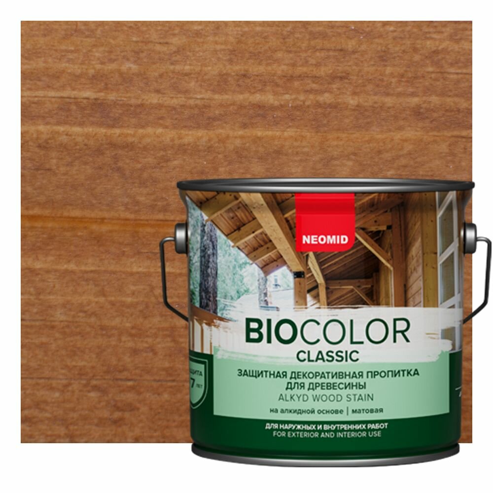 фото Неомид BiO COLOR Classic