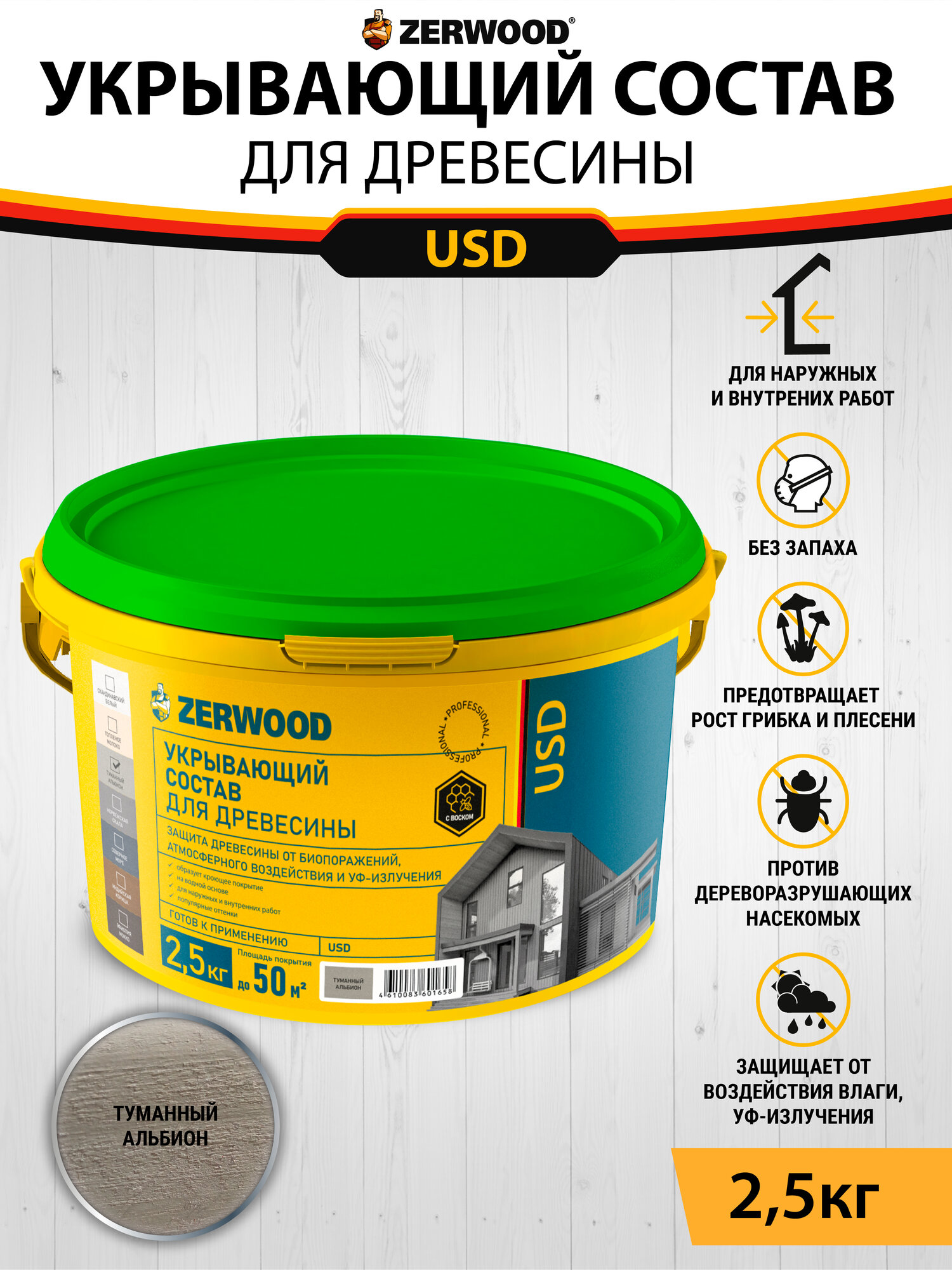 фото Пропитка по дереву USD укрывающая топленое молоко 2,5 кг