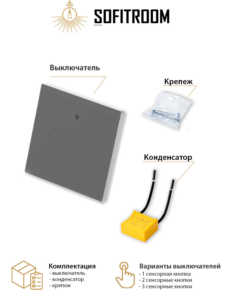 Умный сенсорный WiFi выключатель с Алисой 2 клавиши, Tuya, серый, универсальный без нуля и с нулем — фото 1