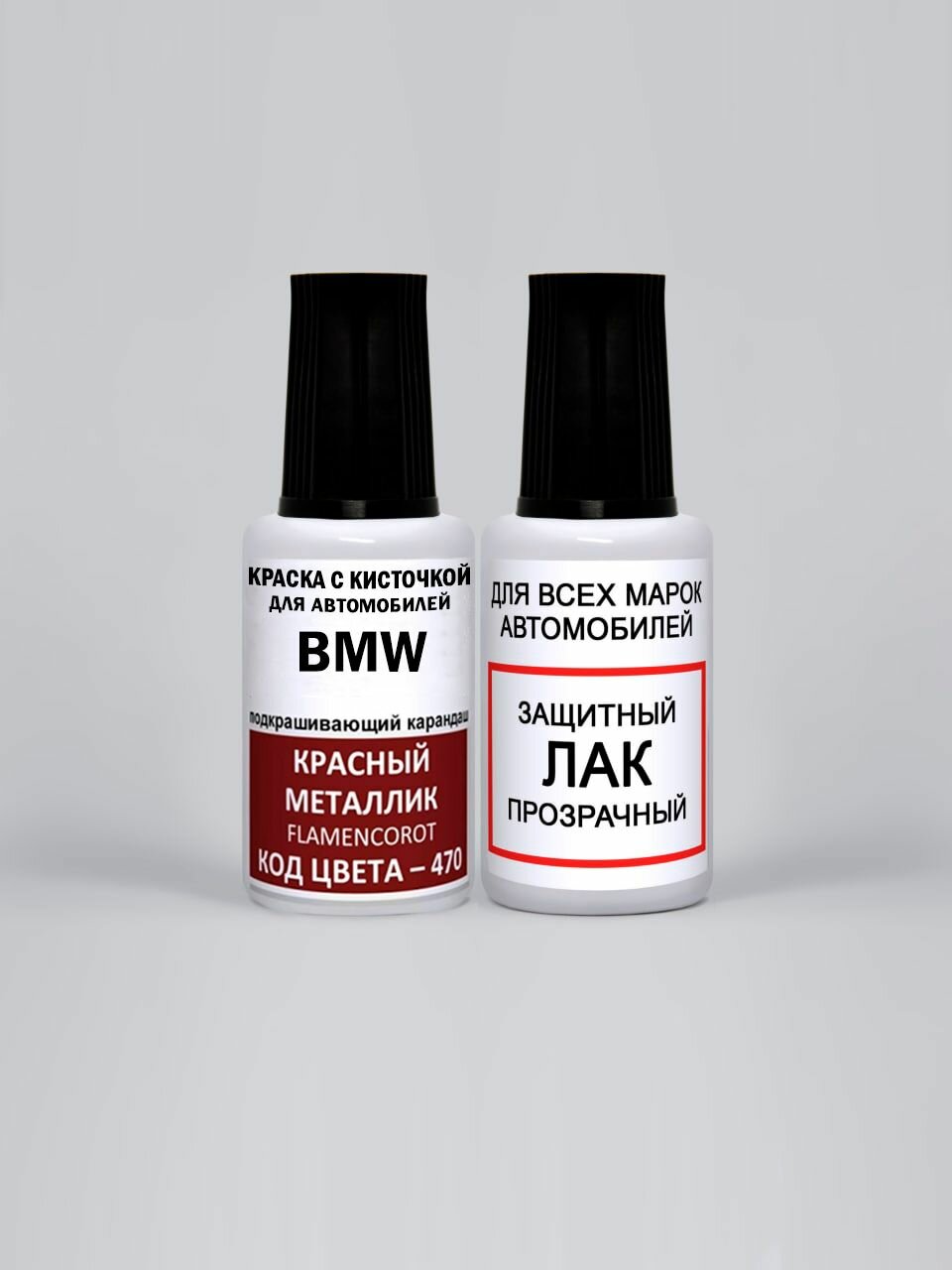 Краска для сколов во флаконе с кисточкой 470 BMW Красный металлик, Flamencorot 20 мл, 2 предмета