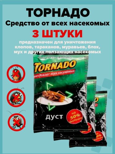 Изображение товара Средство от всех насекомых "Торнадо" - 3 штуки