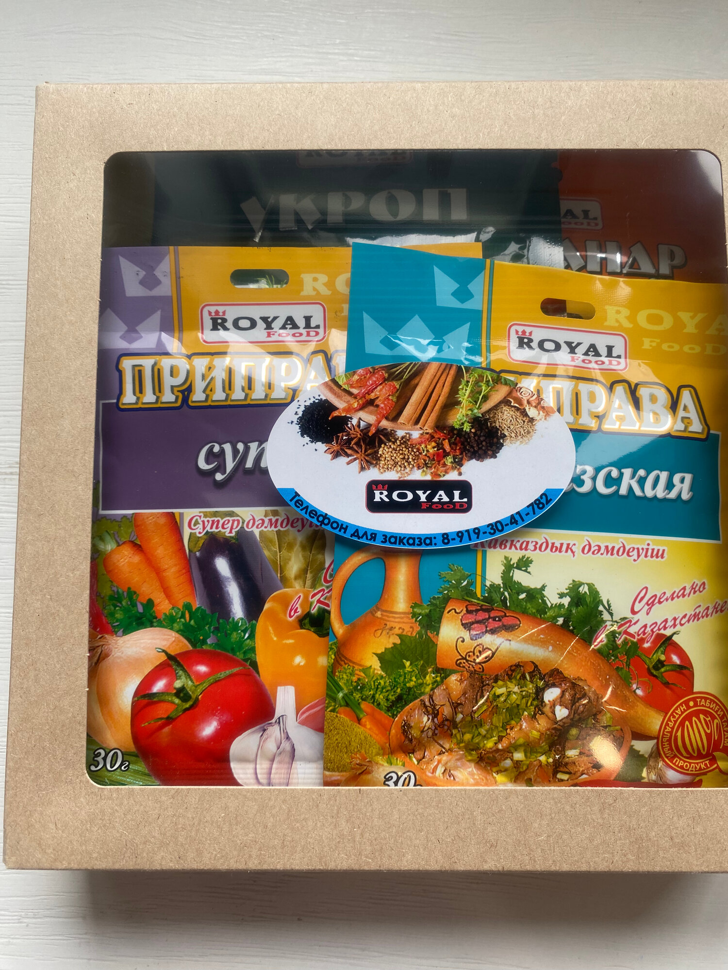 Универсальный набор специй Royal Food, вакуумная упаковка, 13шт