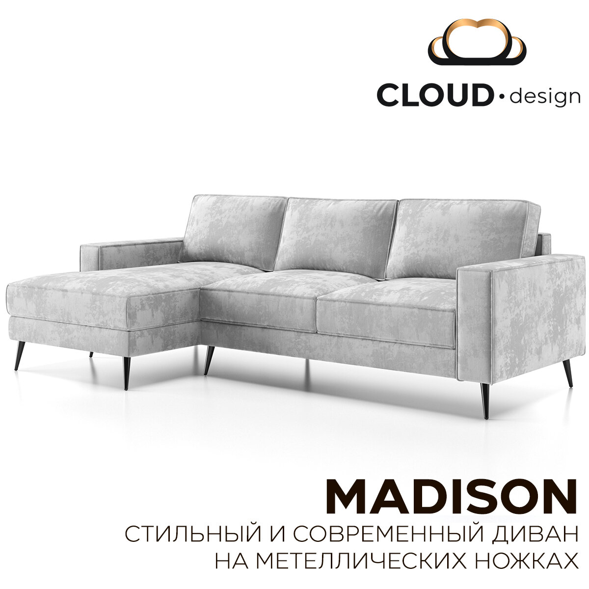 фото Диван Мэдисон с оттоманкой, 2700*1500*1000