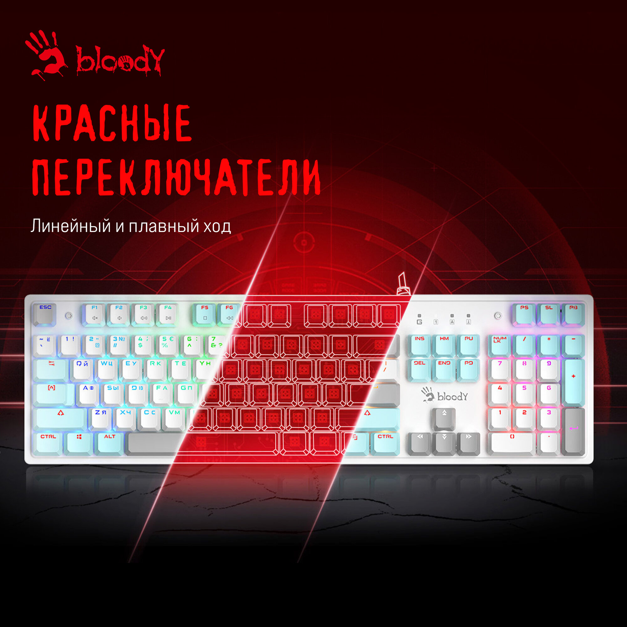 Клавиатура A4Tech Bloody S510N механическая белый USB for gamer LED (S510N (ICY WHITE )) — фото 1