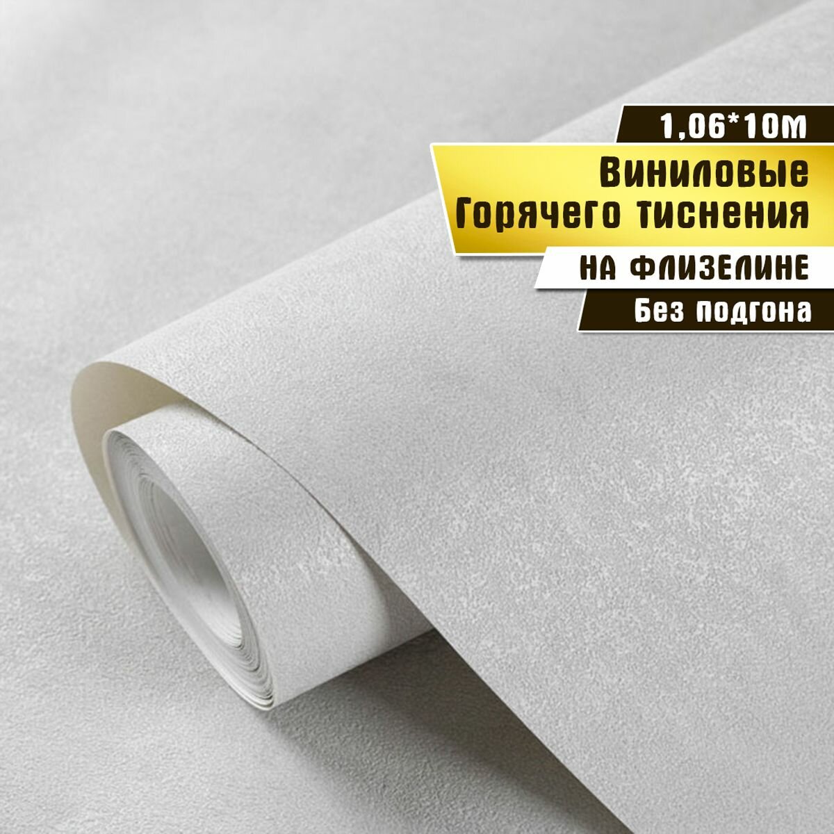 Обои горячего тиснения, винил на флизелине, Wall Decor, "Элис" фон 75241-14, 10*1,06м