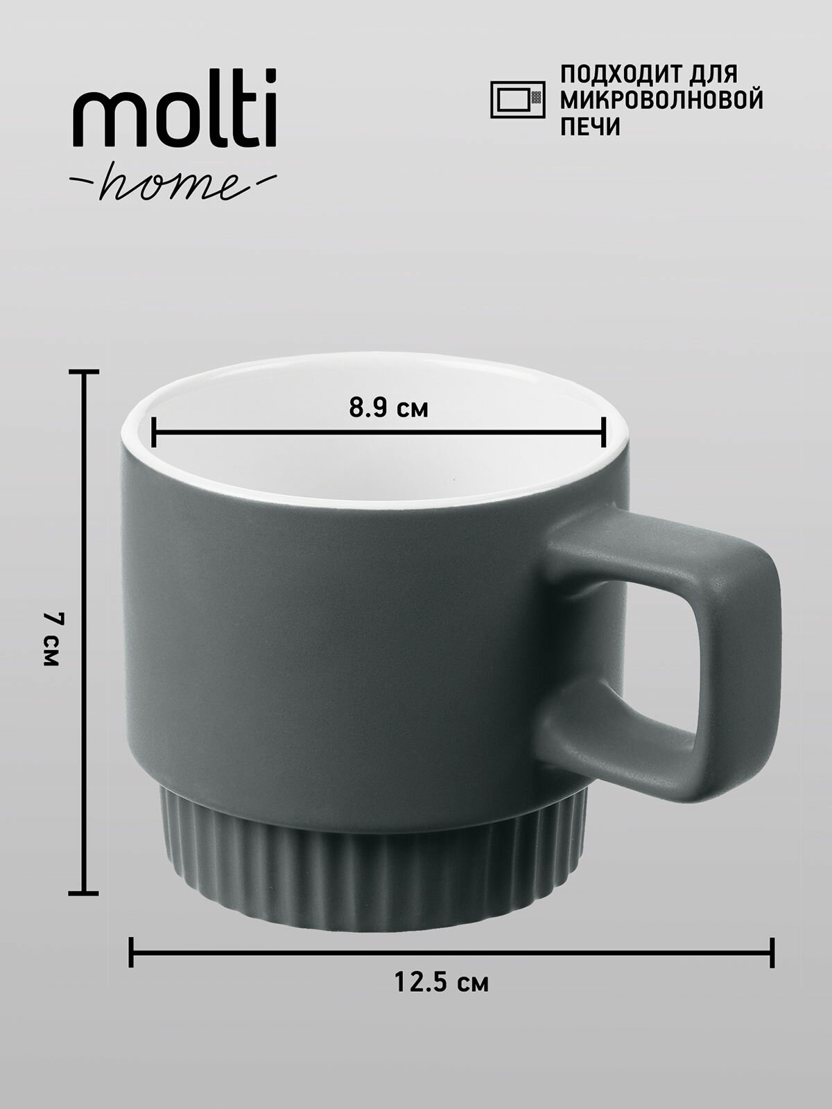 Кружка подарочная матовая керамическая чашка для чая кофе Forma Linea, 330 мл, серая — фото 1