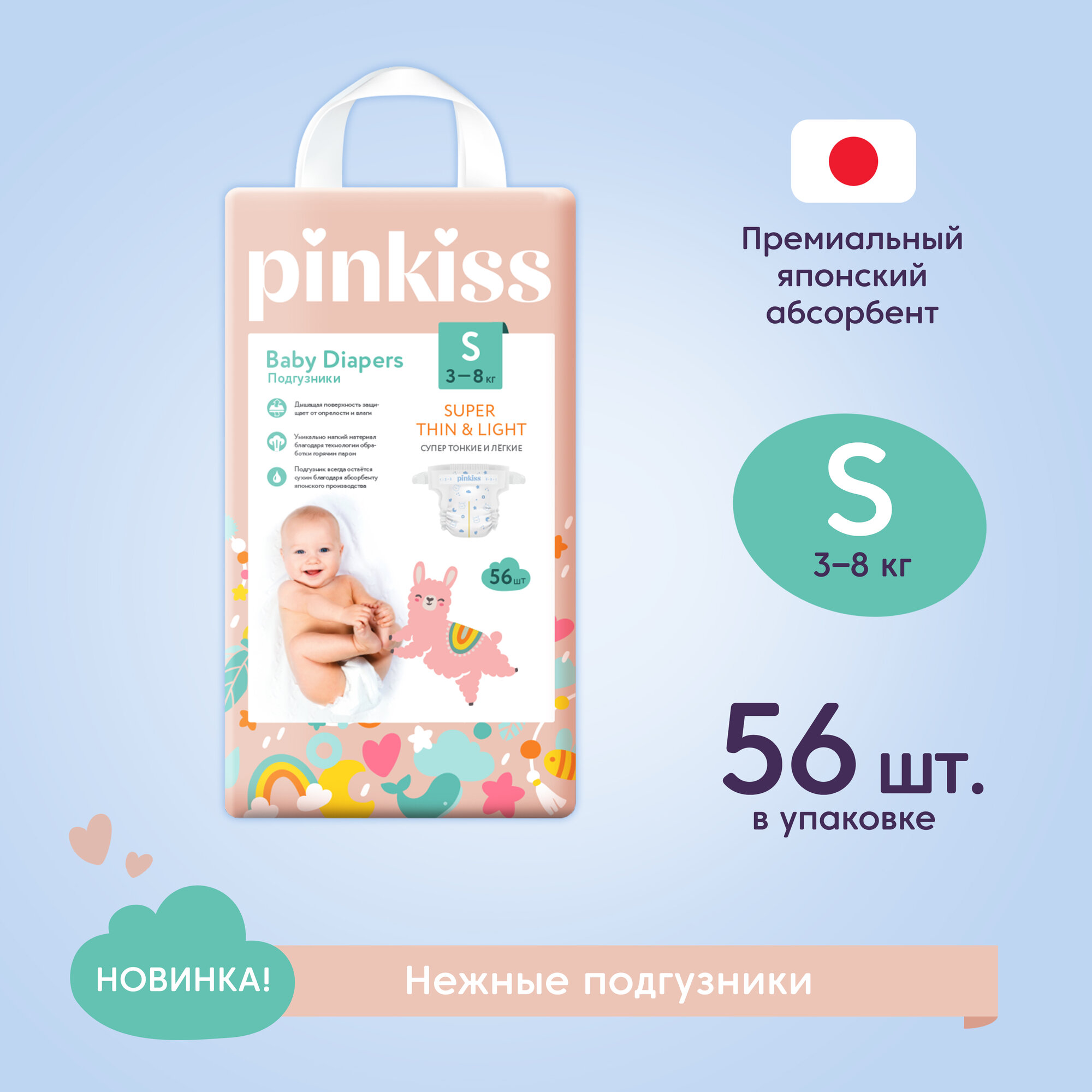 Подгузники Pinkiss S 38 кг 56 шт