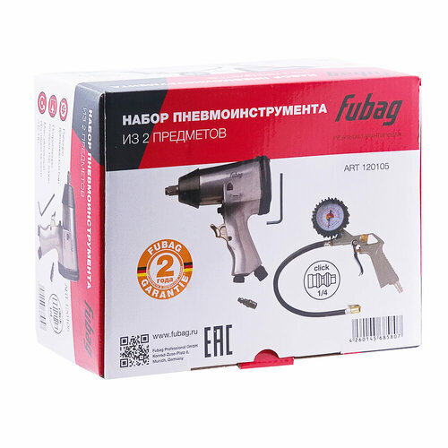 Набор пневмоинструментов Fubag GP158312 120105 2 предм 11709₽