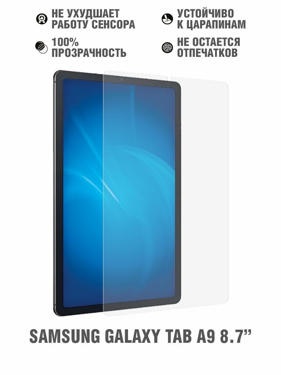 Закаленное стекло DF для Samsung Galaxy Tab A9 8.7”, sSteel-84