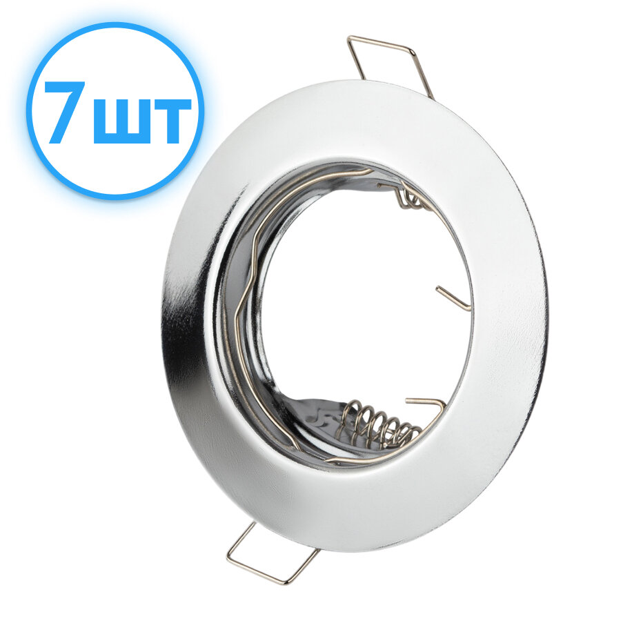 Светильник точечный ЭРА ST3 CH 50W для лампочки GU5.3 MR16 хром C0043804 (комплект из 7 шт.)