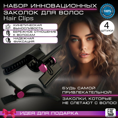 Набор заколок для волос 690₽