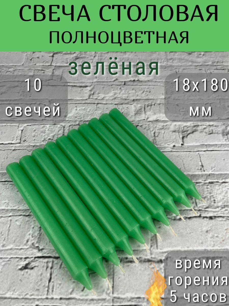 Свеча Столовая/Столбик/Хозяйственная цвет: зеленый