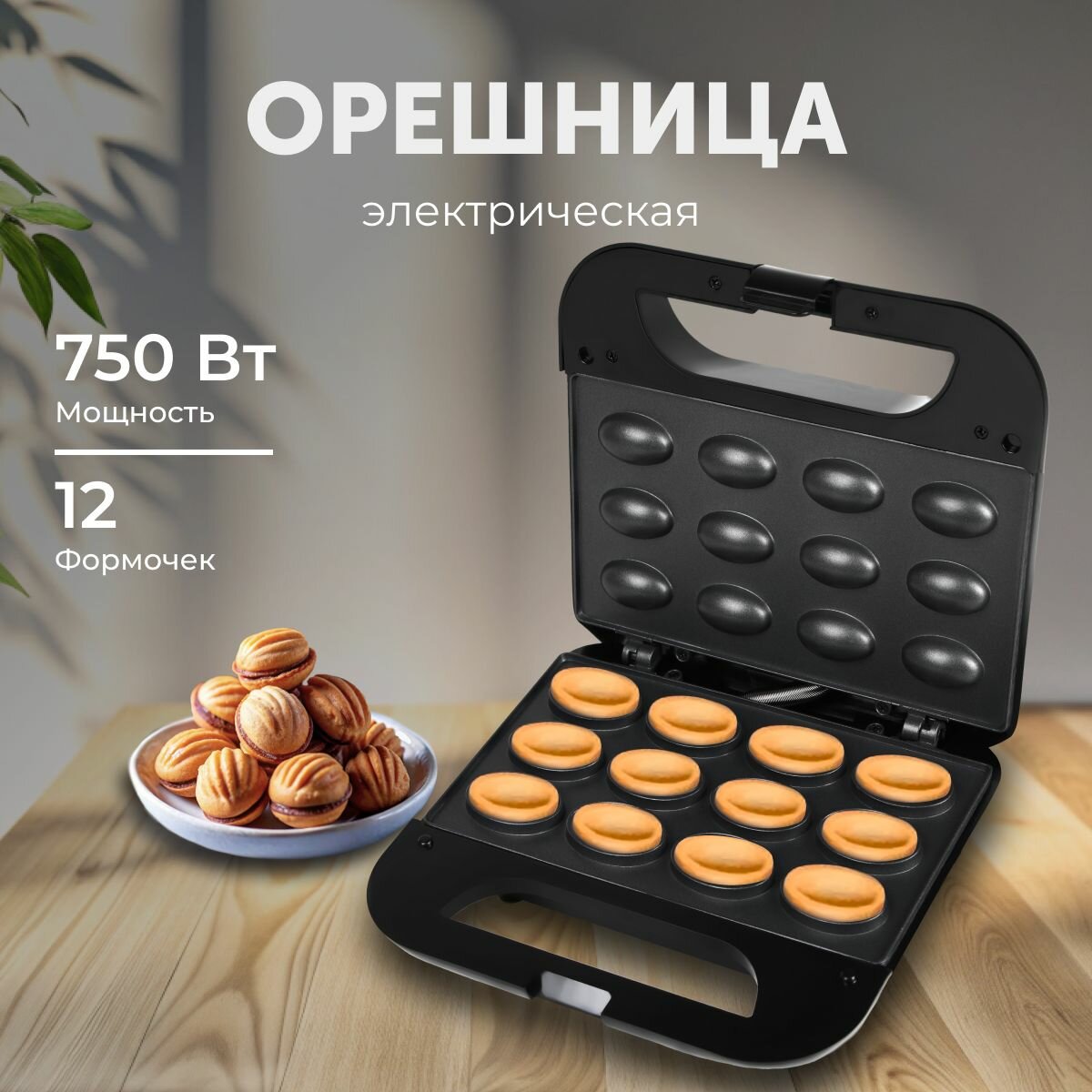 Орешница RageX R760-000, цвет черный, 750 Вт