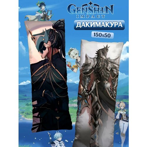 Дакимакура с наволочкой длинная подушка обнимашка Геншин Импакт Капитано подарок 150х50 2100₽