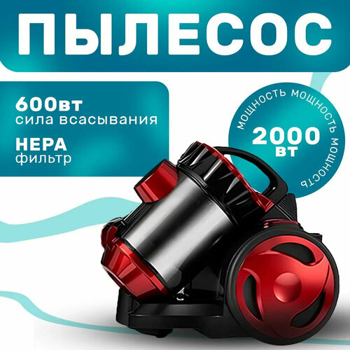 Пылесос пылесос для дома 2000Вт 600 Вт мощность всасывания с контейнером 15 литра для уборки дома офиса телескопическая труба 8333₽