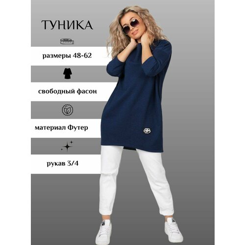 фото Туника brosko, размер 60, cиний
