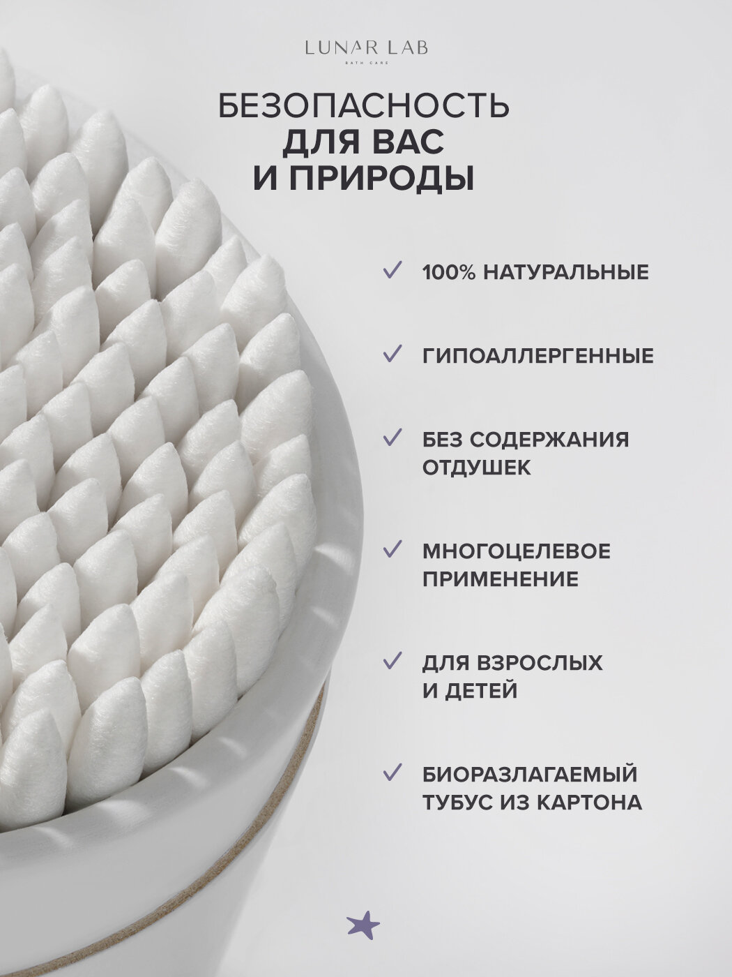 Ватные Палочки Lunar Lab, Бамбуковые ватные палочки 200 штук биоразлагаемые для макияжа, косметические, деревянные ватные палочки
