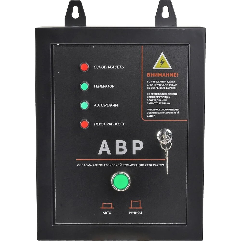 Patriot Система автоматической коммутации генератора GPA 815D3 474032215