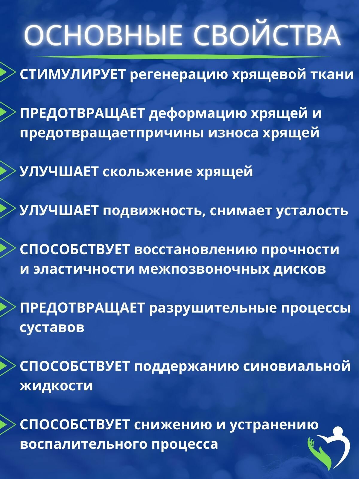 Изображение Сустакс капсулы растительные При остеохондрозе и остеоартрозе позвоночника