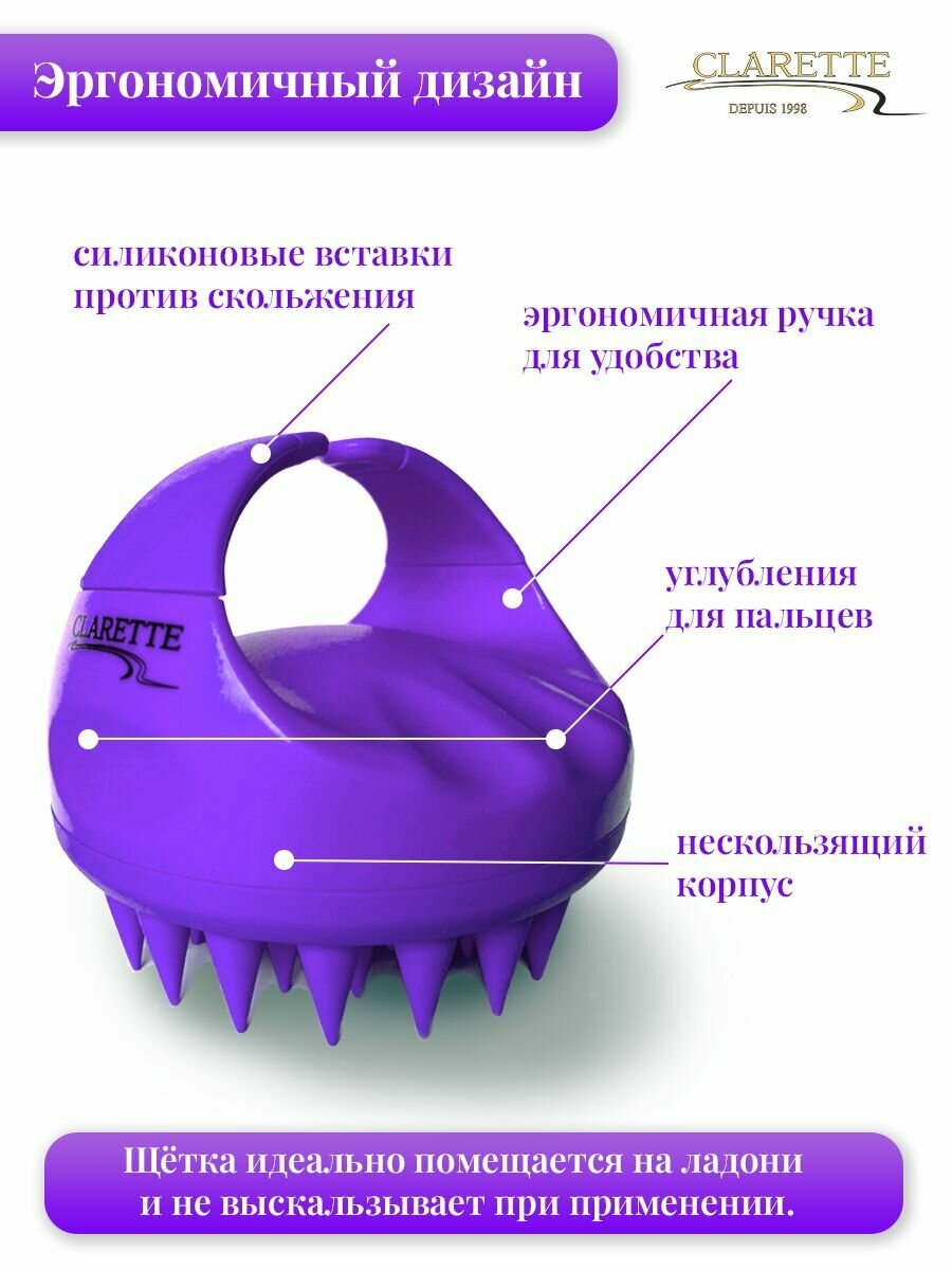 CLARETTE Массажная щетка для мытья волос и кожи головы силиконовая