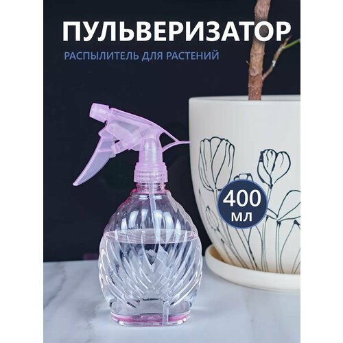 фото Пульверизатор comfuu "ракушка", для комнатных растений, пластик, 0,4 л, лиловый